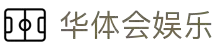 华体会(hth)官方门户 - HTHHUATIHUIPRO体育资讯一网打尽